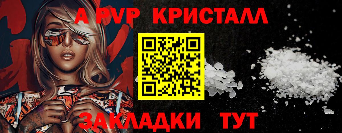 Alfa_PVP VHQ  Вход с VPN  APVP Соль  APVP мука  Скопин 