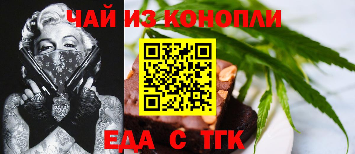 Скопин  Cannafood марихуана  Вход с VPN 