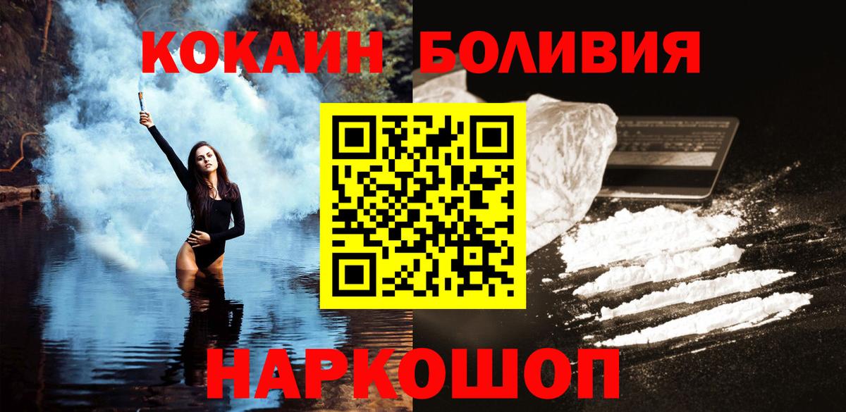 Скопин  Cocaine Columbia  Вход с VPN  Кокаин Fish Scale 