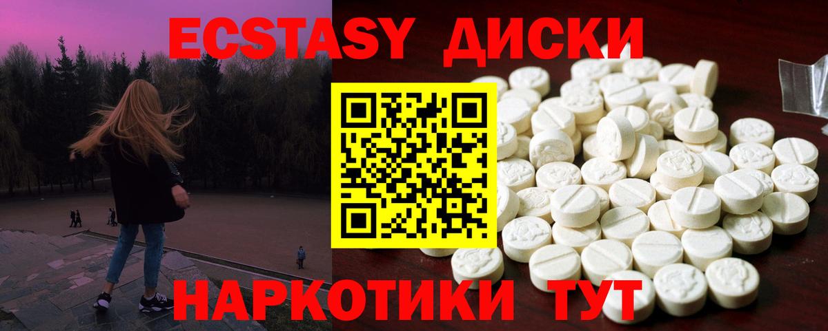 ЭКСТАЗИ таблы Скопин