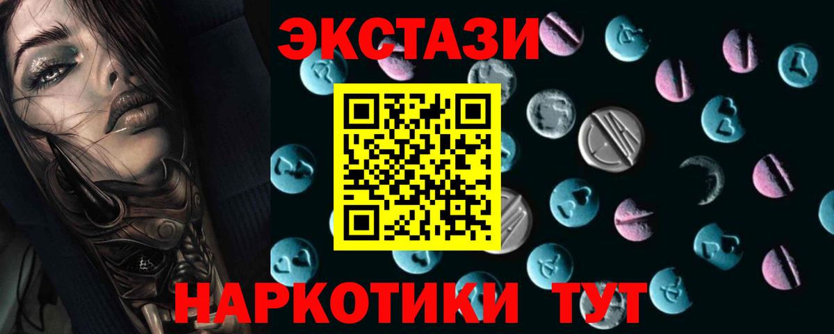 Ecstasy Cube  Ecstasy mix  Экстази  Скопин  Вход с VPN 