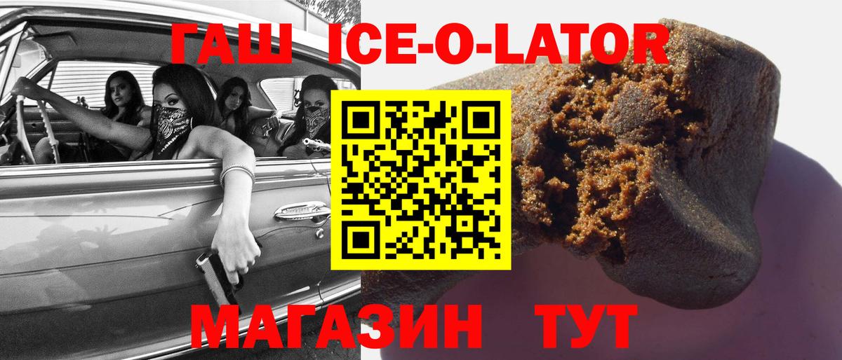 Скопин  ГАШ hashish  Вход с VPN  ГАШИШ индика сатива 