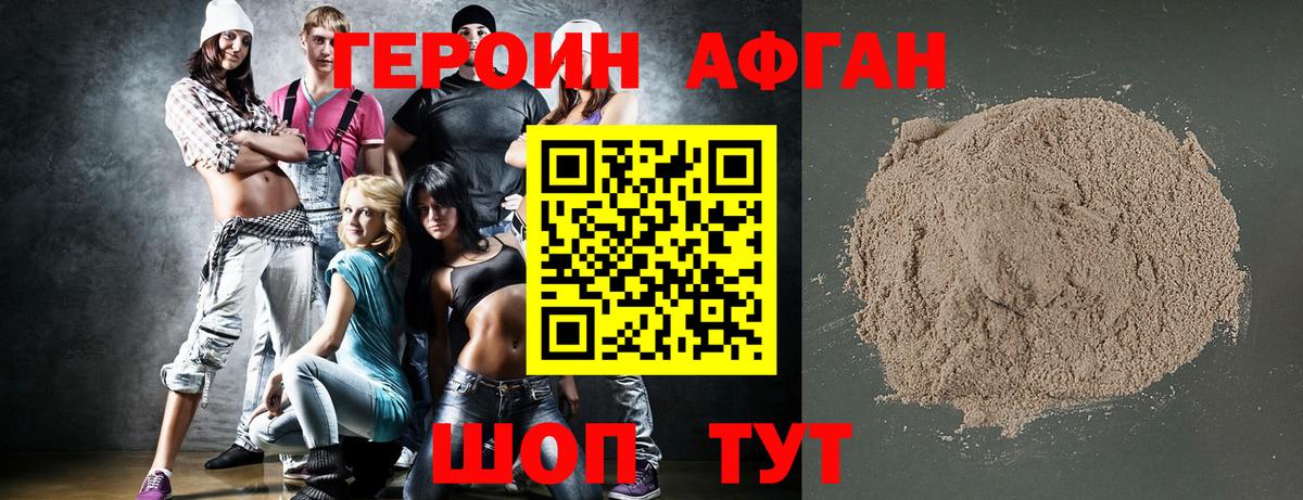 Скопин  Героин белый  Вход с VPN 
