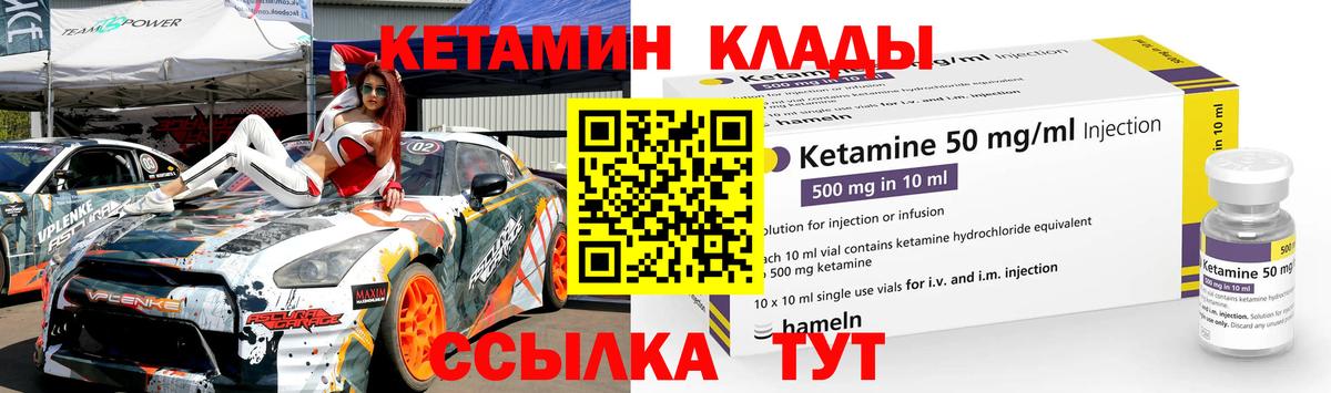 КЕТАМИН ketamine Скопин