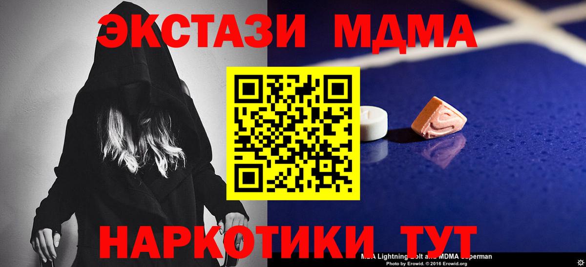 МДМА молли Скопин