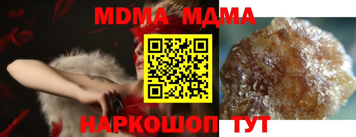 МДМА Molly  МДМА VHQ  Скопин  МДМА  Вход с VPN 