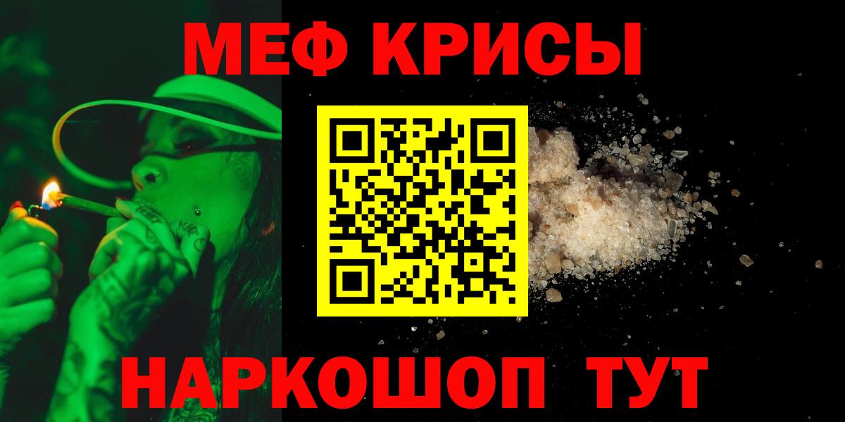 Меф мяу мяу  Скопин