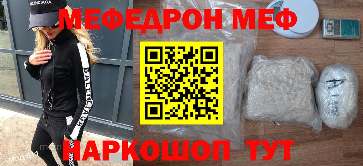 Мефедрон  Меф мука  Меф мука  МЕФ  Скопин  Вход с VPN 
