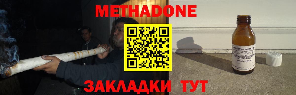 МЕТАДОН белоснежный  Вход с VPN  МЕТАДОН кристалл  ОМГ ОМГ ТОР  Скопин 