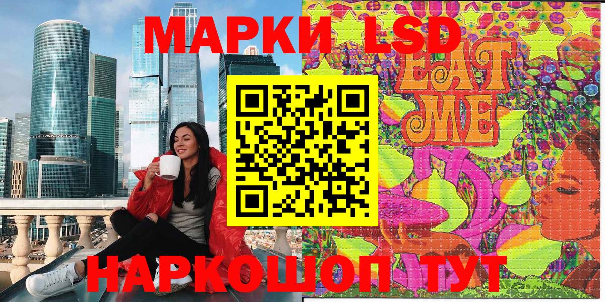 Скопин  Марки N-bome 1,5мг  Наркотические марки  Марки N-bome 1,5мг  Вход с VPN 