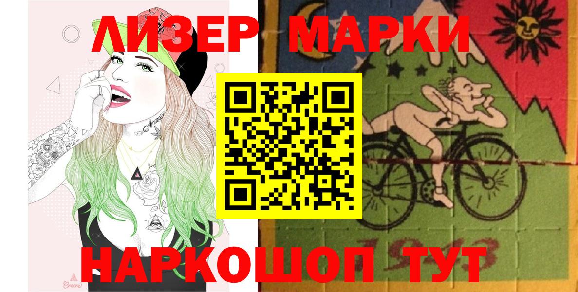 Наркотические марки 1,5мг Скопин