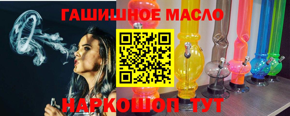 ТГК вейп  Вход с VPN  Скопин 