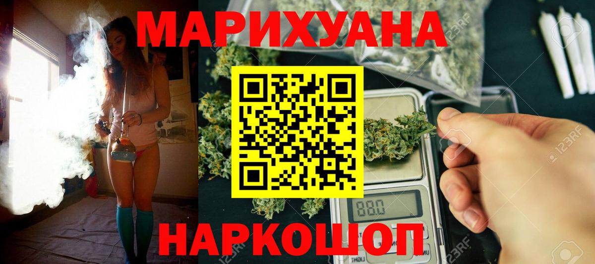 Канабис ГИДРОПОН  Вход с VPN  Бошки марихуана White Widow  Канабис конопля  Скопин 